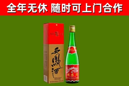 绥德烟酒回收西凤酒绿瓶.jpg
